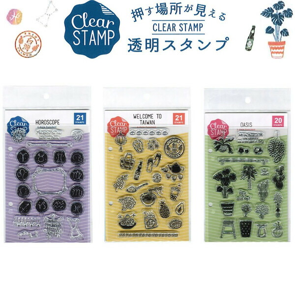 クリアスタンプシート 星座 透明 かわいい 手作り オリジナル 観葉植物 Clear 台湾