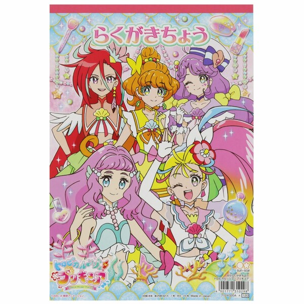 楽天市場 トロピカル ジュ プリキュア B5らくがきちょう A柄 お絵描き ノート 女の子 人気 Tvアニメ キャラクター メール便対象 絵画材料と文房具のお店 画材本舗