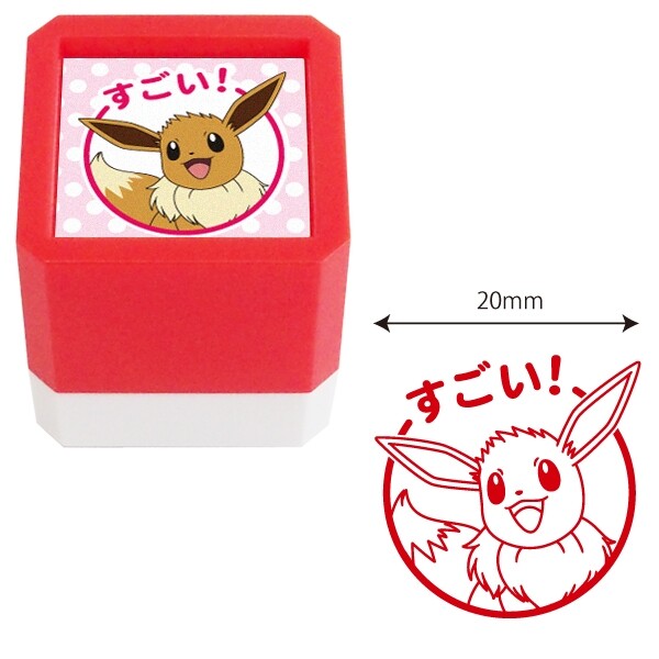 楽天市場 ポケットモンスター 浸透印 Sq イーブイ すごい ポケモン キャラクター スタンプ メール便対象 絵画材料と文房具のお店 画材本舗