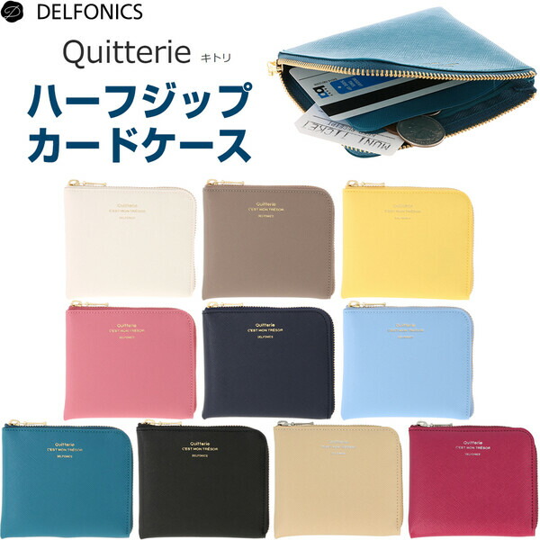 楽天市場】カードケース キトリ 全10色 シボ革風 ホック IC 名刺 日本製 デルフォニックス - メール便対象 : 絵画材料と文房具のお店 画材本舗