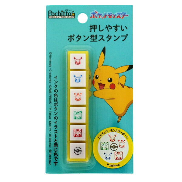 ポケモン コロコロスタンプ ピカチュウ イーブイ B-SIDE LABELポケモンステッカー ピカチュウ＆イーブイ ｜【公式