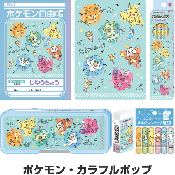 楽天市場】ポケモン 文具セット 6点セット ポケピース柄