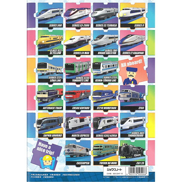 市場 ショウワノート かっこいい 女の子 ぬりえ 小学生 B5 男の子 プラレール