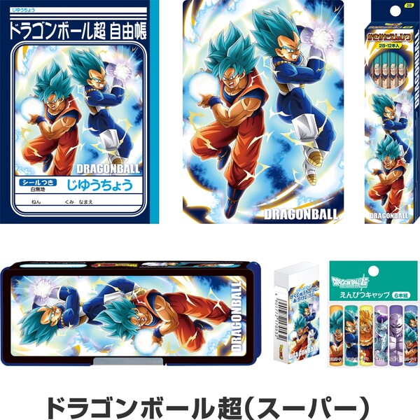 楽天市場 ドラゴンボール超 スーパー キャラクター文具6点 ギフトセット 男の子 小学校 入学 プレゼント 絵画材料と文房具のお店 画材本舗