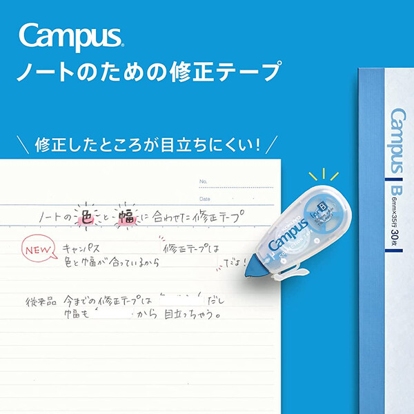 市場 キャンパス 5.5mm幅 使い切りタイプ B罫用 ノートのための修正テープ 3個パック 10m巻