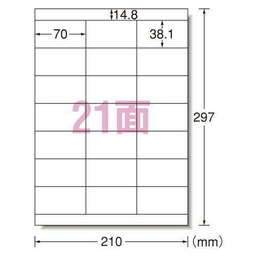 エーワン レーザープリンタラベル21面100入 28365
