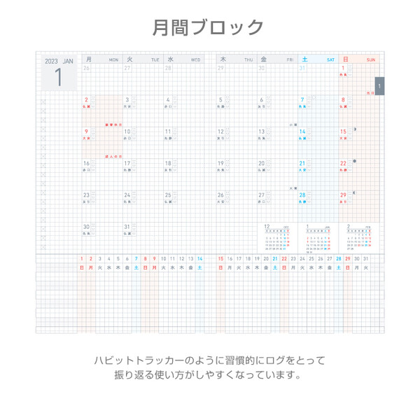 コクヨ 23年 Lite シンプル 24時間バーチカル B6スリム ジブン手帳 Mini