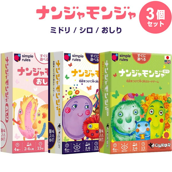 ナンジャモンジャ ミドリ ナンジャモンジャ（ミドリ）–ボードゲーム通販 JELLY JELLY STORE