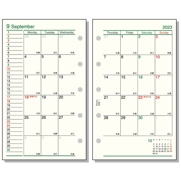 ダ ヴィンチ 23年 Mini5 手帳 月間1 システム手帳 リフィル