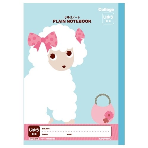 楽天市場 キョクトウ カレッジアニマル じゆうノート B5 プードル Lt02lb 10冊セット 自由帳 新学期 進級 学校 勉強 学習帳 かわいい 動物 イラスト ベルマーク メール便不可 絵画材料と文房具のお店 画材本舗