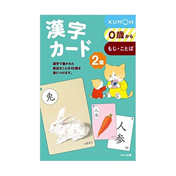 楽天市場 くもん出版 漢字カード 3集 フラッシュカード 幼児向け 絵画材料と文房具のお店 画材本舗