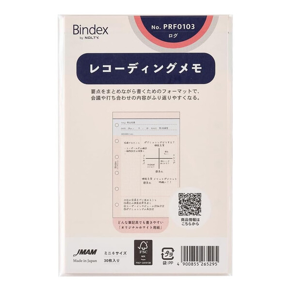 楽天市場】日本能率協会 バインデックス システム手帳 リフィル ミニ6