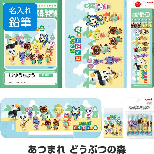 あつまれ どうぶつの森 画材セット 絵の具セット 小学生 小学校 あつまれ どうぶつの森 画材セット 絵の具セット 小学生 小学校