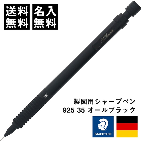 STAEDTLER 925 シャープペンシル 6本セット 楽天市場】ステッドラー 製図用シャープペンシル 925 35 オール