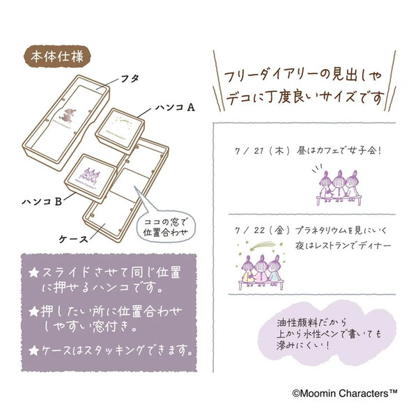 Kutsuwa x Moomin Hancoco Slide Stamp - Siblings