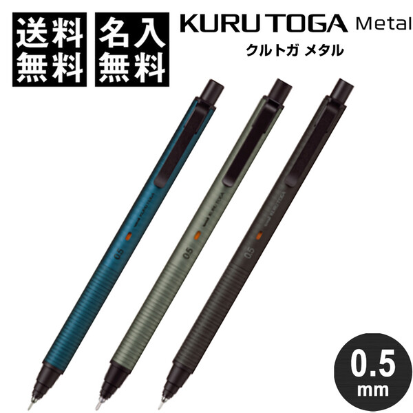 楽天市場】【在庫あり！】シャープペン クルトガメタル 0.5mm