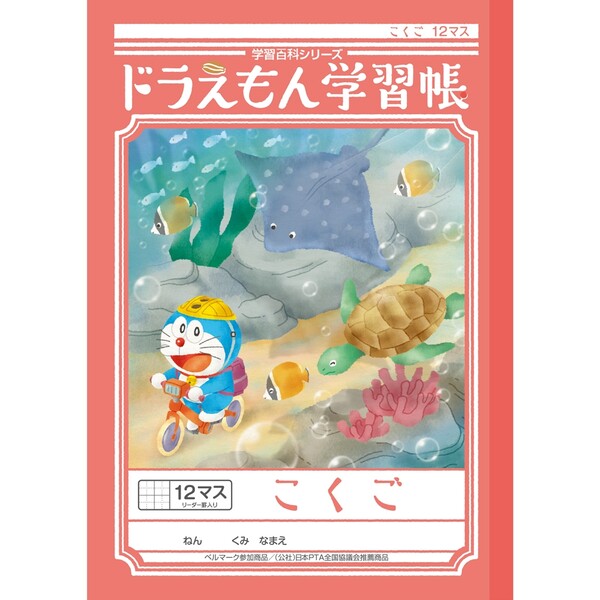 小学館の図鑑 NEO ドラえもん 教育 DVD セット 10枚 小学館の図鑑 NEO