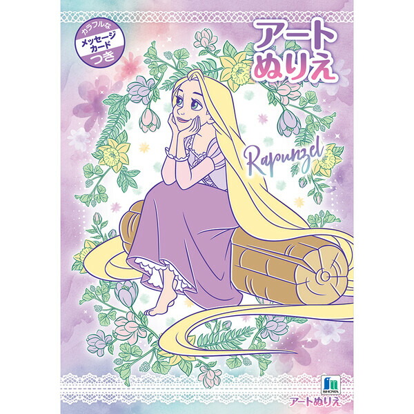 おひめさまプリンセスワールド　きせかえ ショウワノート おひめさまプリンセスワールド きせかえ ショウワノート - メルカリ