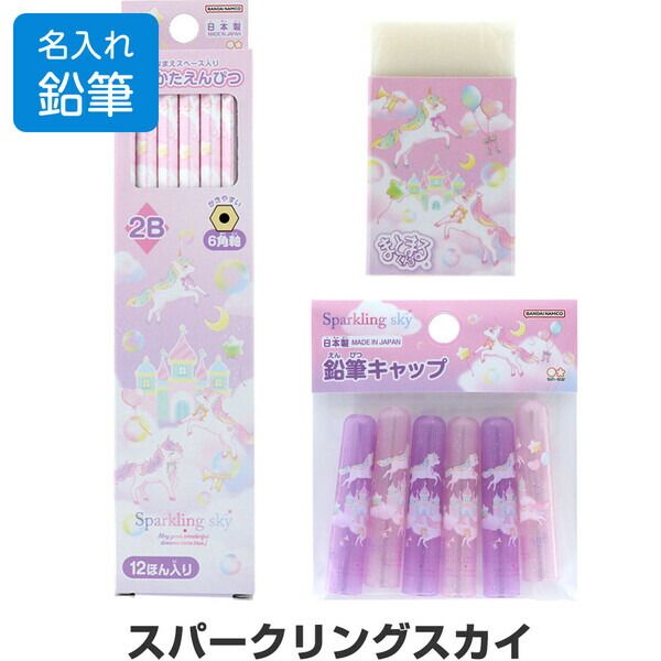 楽天市場】【名入れ鉛筆】 ポケモン ファンシータイム 文具3点セット