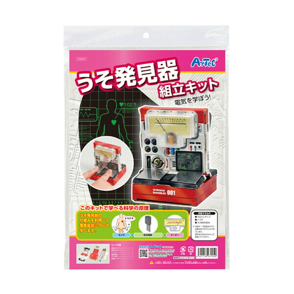 電気・磁気 うそ発見器組立キット(化粧箱) Amazon.co.jp: 【科学工作】電気・磁気 うそ発見器組立キット
