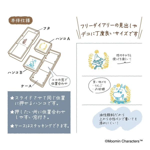 Kutsuwa x Moomin Hancoco Slide Stamp - Moomintroll