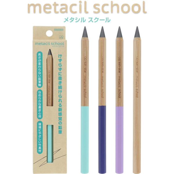 色えんぴつ 楽天市場】メタシル ライトノック (metacil light knock) 全8色