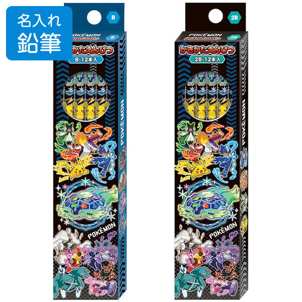 楽天市場】【名入れ鉛筆】 ポケモン シンプル 文具3点セット 鉛筆