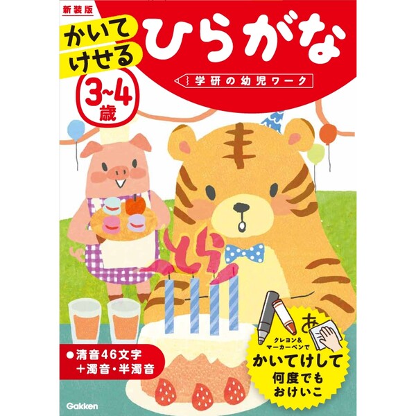 分野別ワーク 3 幼児用 楽天市場】みんなのワーク3 年長向け 総合 ワーク ワークブック