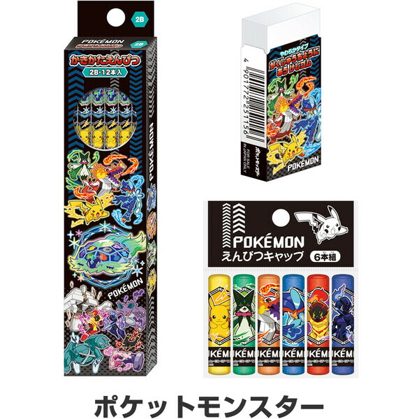 ポケットモンスター バトルえんぴつ 消しゴム キャップ ケース