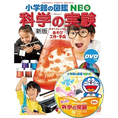 楽天市場】小学館 図鑑NEO プレNEO 11冊セット 不思議 世界 日本