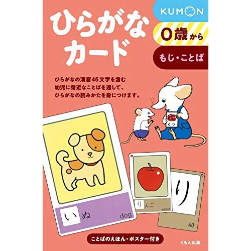 【七田式 】かな絵ちゃん A & ひらがなカタカナカード & ひらがなポスター img61246224.jpg