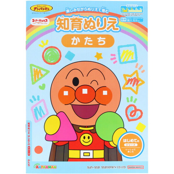楽天市場】それいけ!アンパンマン ぬりえコレクション 48枚