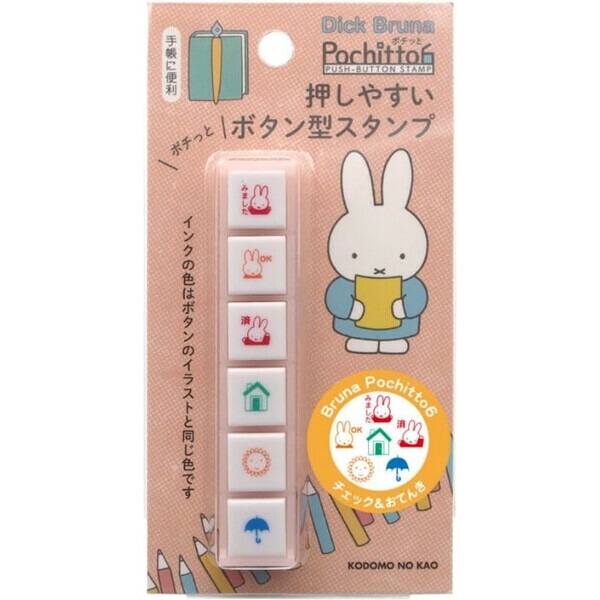 楽天市場】ボタン式の浸透印 ポチッとPick! ピック 専用スタンプ 3個入