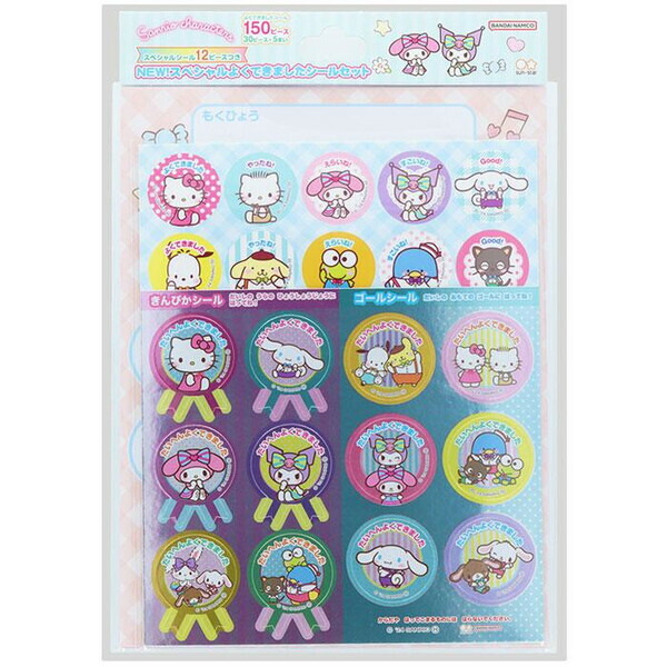 楽天市場】サンリオキャラクターズ NEW！スペシャルよくできまし