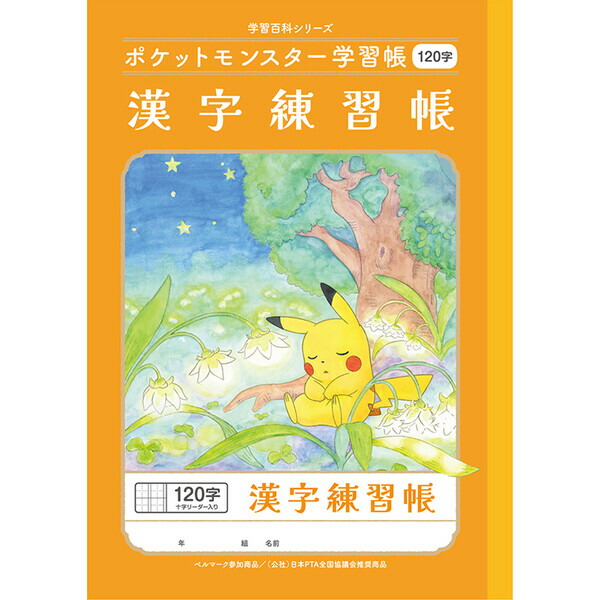［入手困難］ポケモン切手帳1冊 67d0325f355e052.jpg