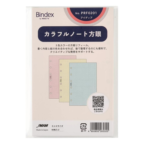 楽天市場】日本能率協会 バインデックス システム手帳 リフィル ミニ6