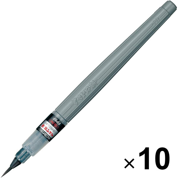 ぺんてる 筆ペン ぺんてる筆 顔料インキ 極細 XFP5F 10個セット - メール便 送料無料