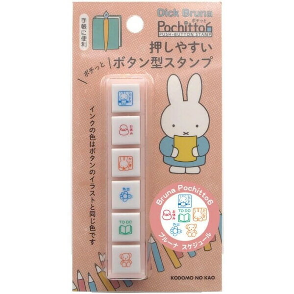 楽天市場】ボタン式の浸透印 ポチッとPick! ピック 専用スタンプ 3個入