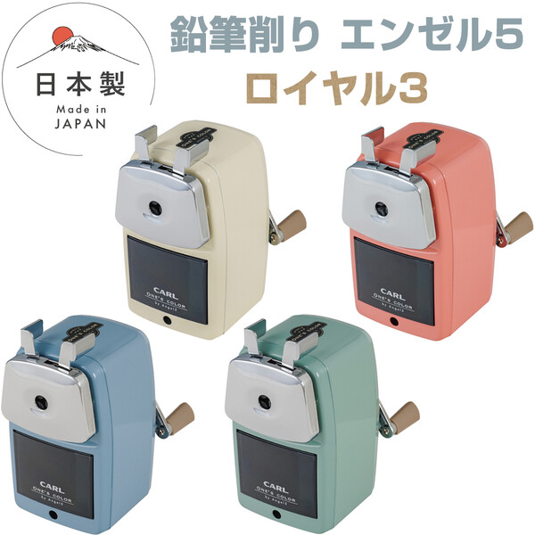 楽天市場】[カール事務器]エンジェル5 ロイヤル3 2段階芯調節機能