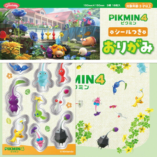 新品3作品　ピクミン1+2　ピクミン3 デラックス　ステッカー付き ピクミン4 楽天市場】ピクミン4 シールつき おりがみ 3柄 各6枚 計18枚入り