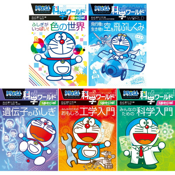 既刊全30巻セット】 小学館 ドラえもん 学習まんが 漫画 科学ワールド