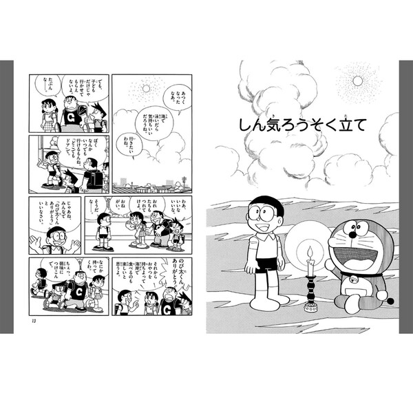 【最高の学習漫画】ドラえもんの攻略シリーズ等　30冊セット　24時間以内発送 最高の学習漫画】ドラえもんの攻略シリーズ等 30冊セット 24時間