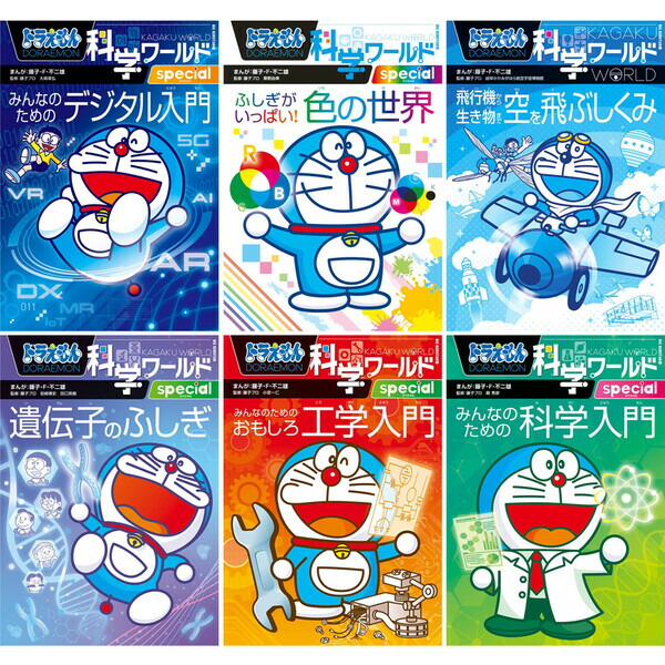 既刊全30巻セット】 小学館 ドラえもん 学習まんが 漫画 科学ワールド 既刊全30巻セット】 小学館 ドラえもん 学習まんが 漫画 科学ワールド