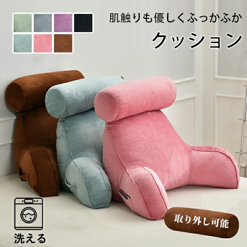 楽天市場】背もたれ クッション 三角クッションサポートクッションミニ