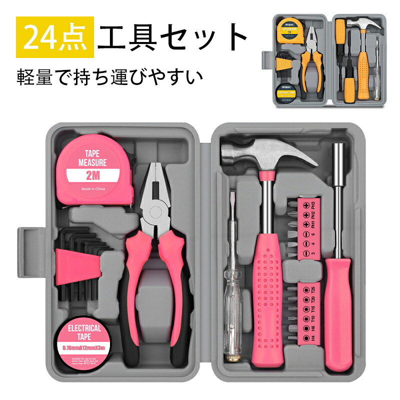 【楽天市場】24点 工具セット 家庭用 初心者向け DIY ツールキットセット 差し替えドライバー、 ベーシック 小型 ツールセット 工具箱 ...