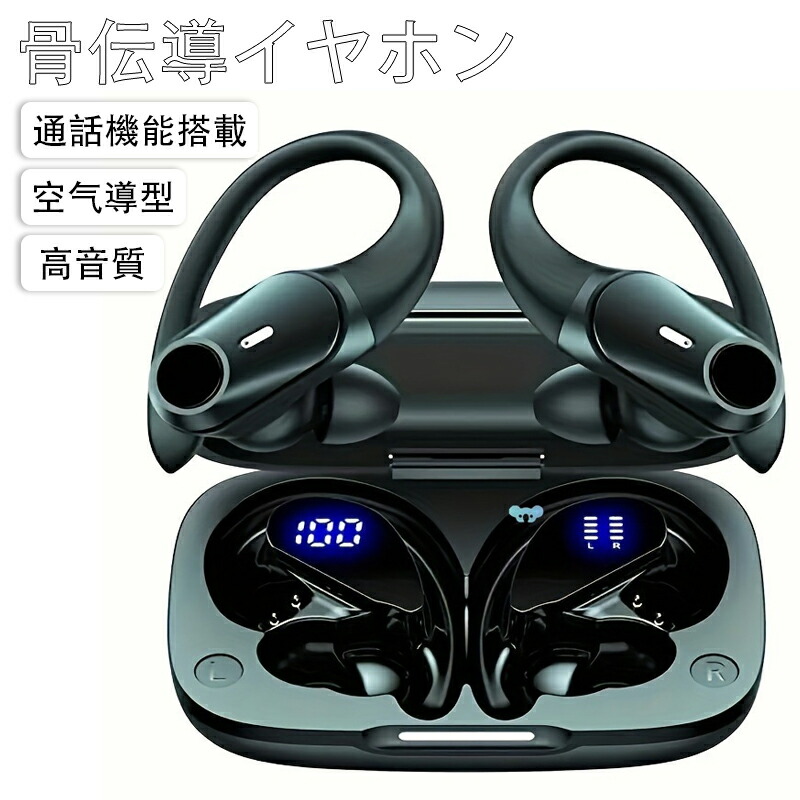 【楽天市場】【期間限定!6280円→4880円】イヤホン bluetooth 耳掛け式イヤホン ワイヤレスイヤホン bluetooth