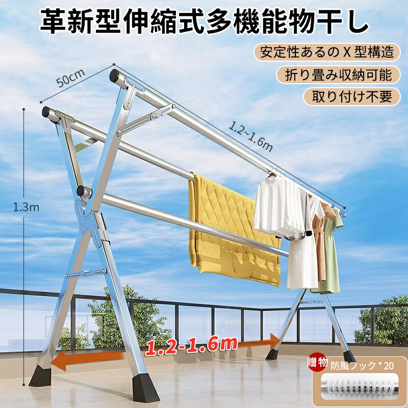 楽天市場】コーナンオリジナル LIFELEX ステンレスX型布団干しワイド