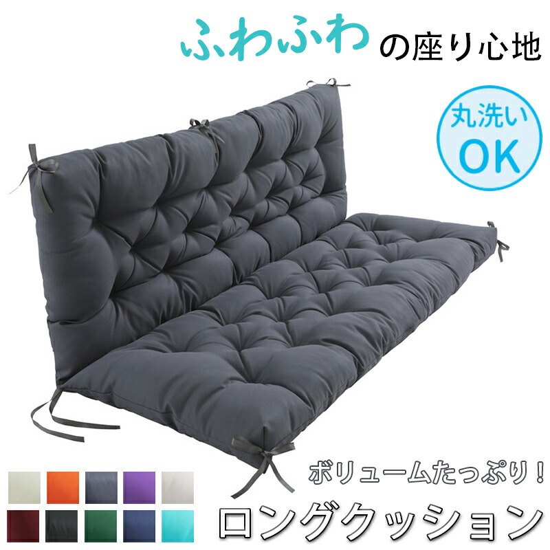 ロングクッション 長座布団 シートクッション 長い 一体式 座布団 ざぶとん クッション ごろ寝マット フロアクッション 夏用 ソファー用 ソファパッド お昼寝クッション 大きめ ふっくらボリューム 防水 オールシーズン インテリア雑貨 4,931円