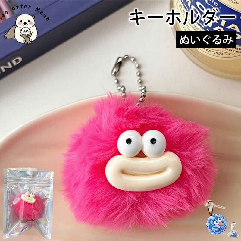 楽天市場】キーホルダー ChouChou amie・かわいいキャラクター