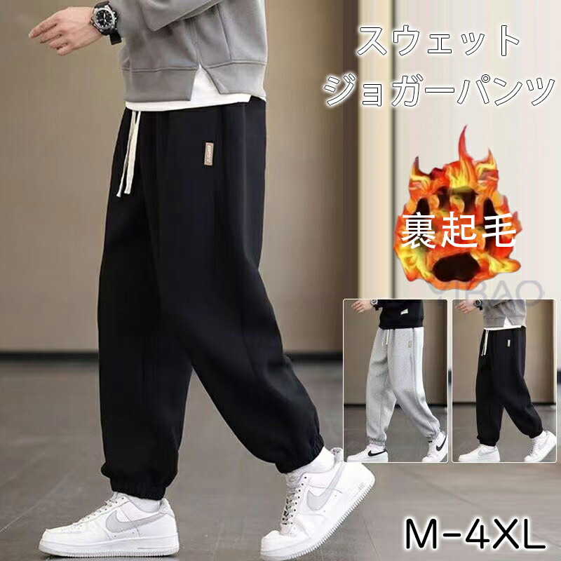 楽天市場】Urkool(ユーアークール)メンズ ジョガーパンツ